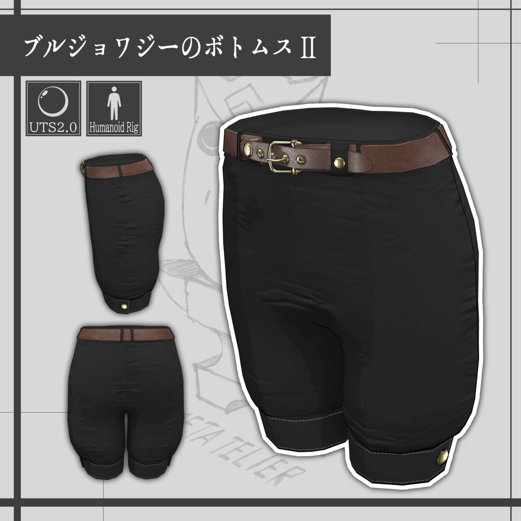 【VRChat】ブルジョワジーの街着II/Bourgeoisie street clothes II 【META TELIER】