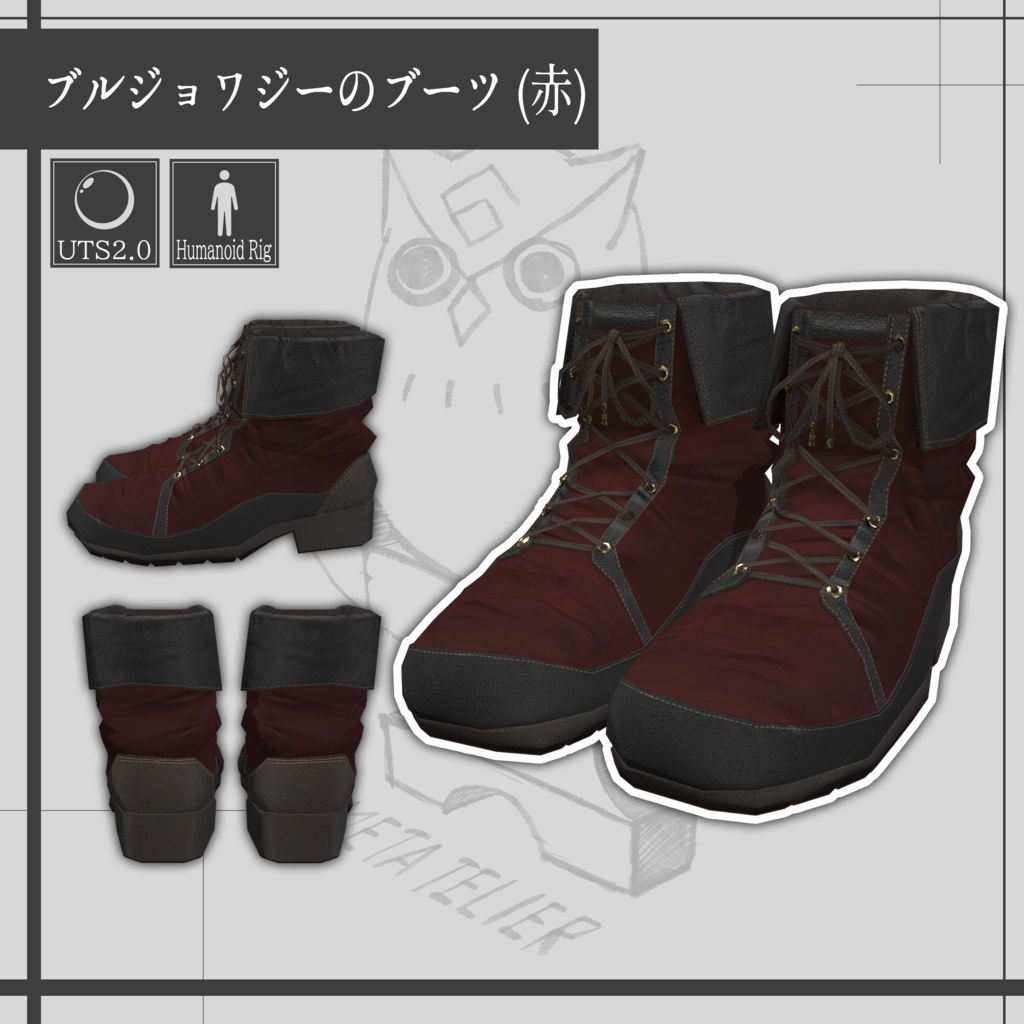 【VRChat】ブルジョワジーの街着II/Bourgeoisie street clothes II 【META TELIER】