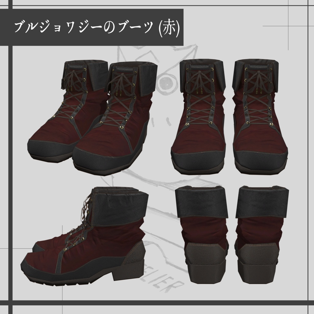 【VRChat】ブルジョワジーの街着II/Bourgeoisie street clothes II 【META TELIER】