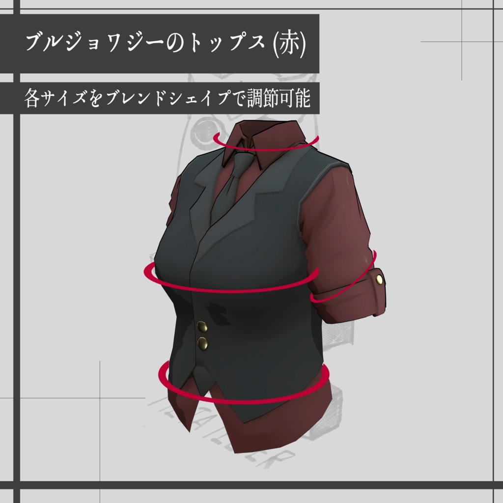 【VRChat】ブルジョワジーの街着II/Bourgeoisie street clothes II 【META TELIER】