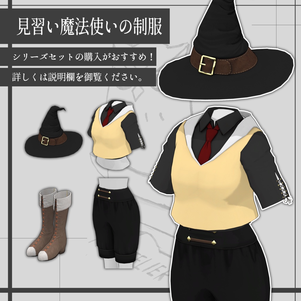 【VRChat】見習い魔法使いの帽子/Apprentice Wizard Hat【META TELIER】