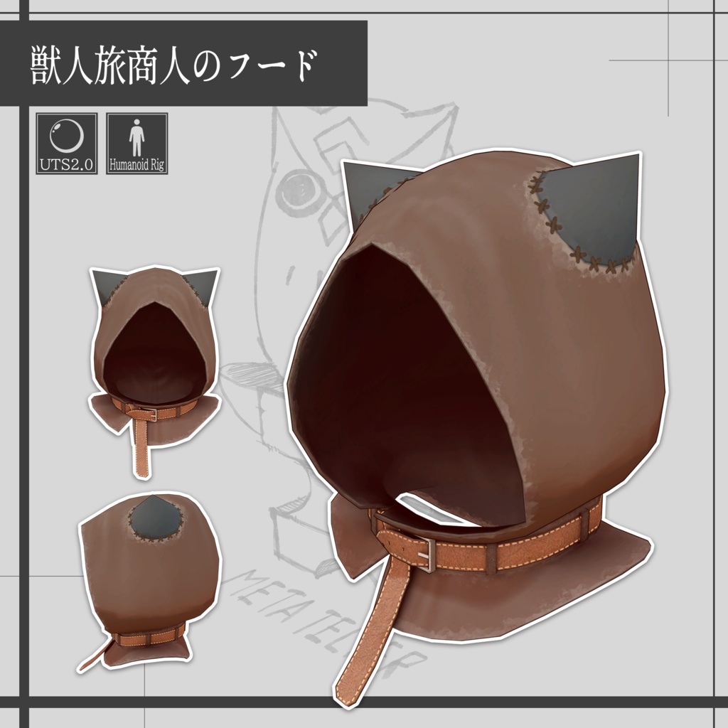 【VRChat】獣人旅商人の旅装 / Beast Traveling Merchant's travelling clothe【META TELIER】