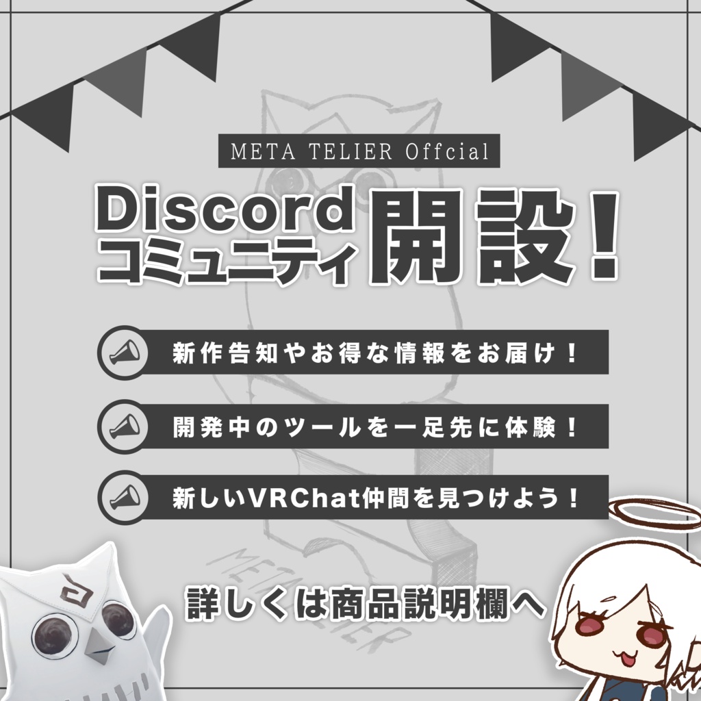 【VRChat】獣人旅商人の旅装 / Beast Traveling Merchant's travelling clothe【META TELIER】