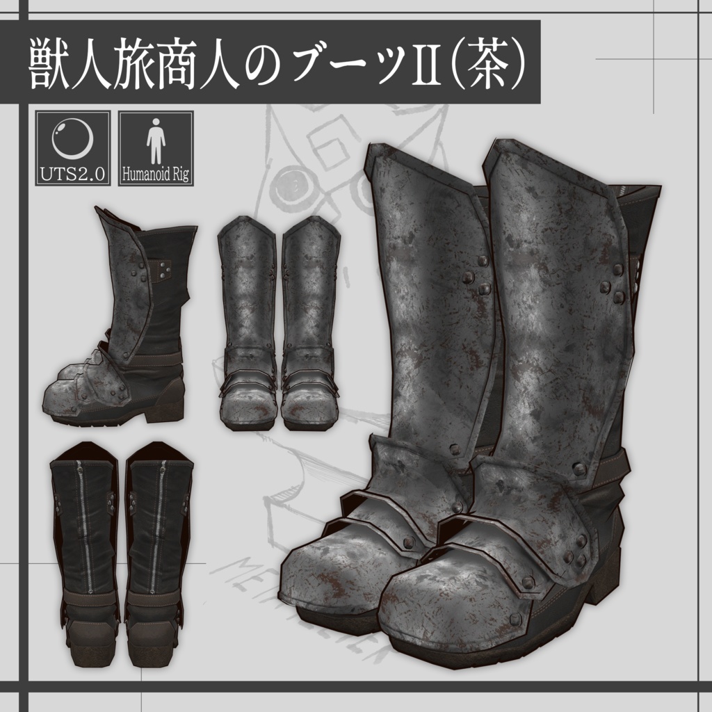 【VRChat】獣人旅商人の戦闘服 / Beast Traveling Marchant's Fighting clothes【META_TELEIR】