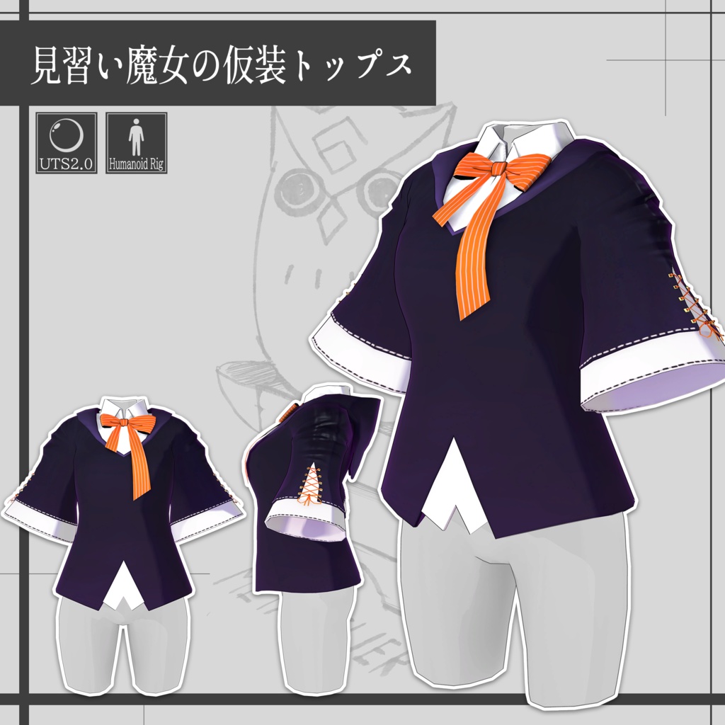 【VRChat】見習い魔女の仮装/Apprentice Witch Masquerade【META TELIER】