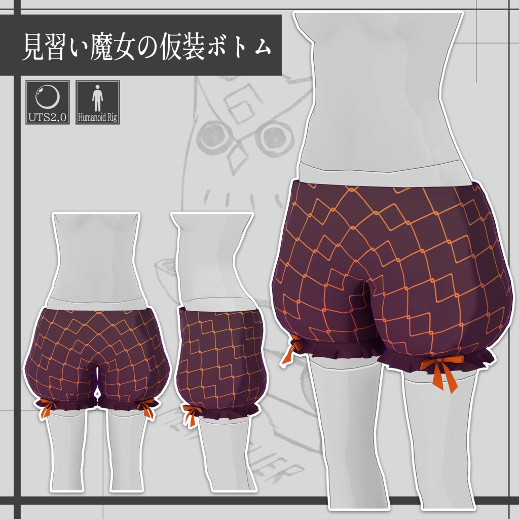 【VRChat】見習い魔女の仮装/Apprentice Witch Masquerade【META TELIER】