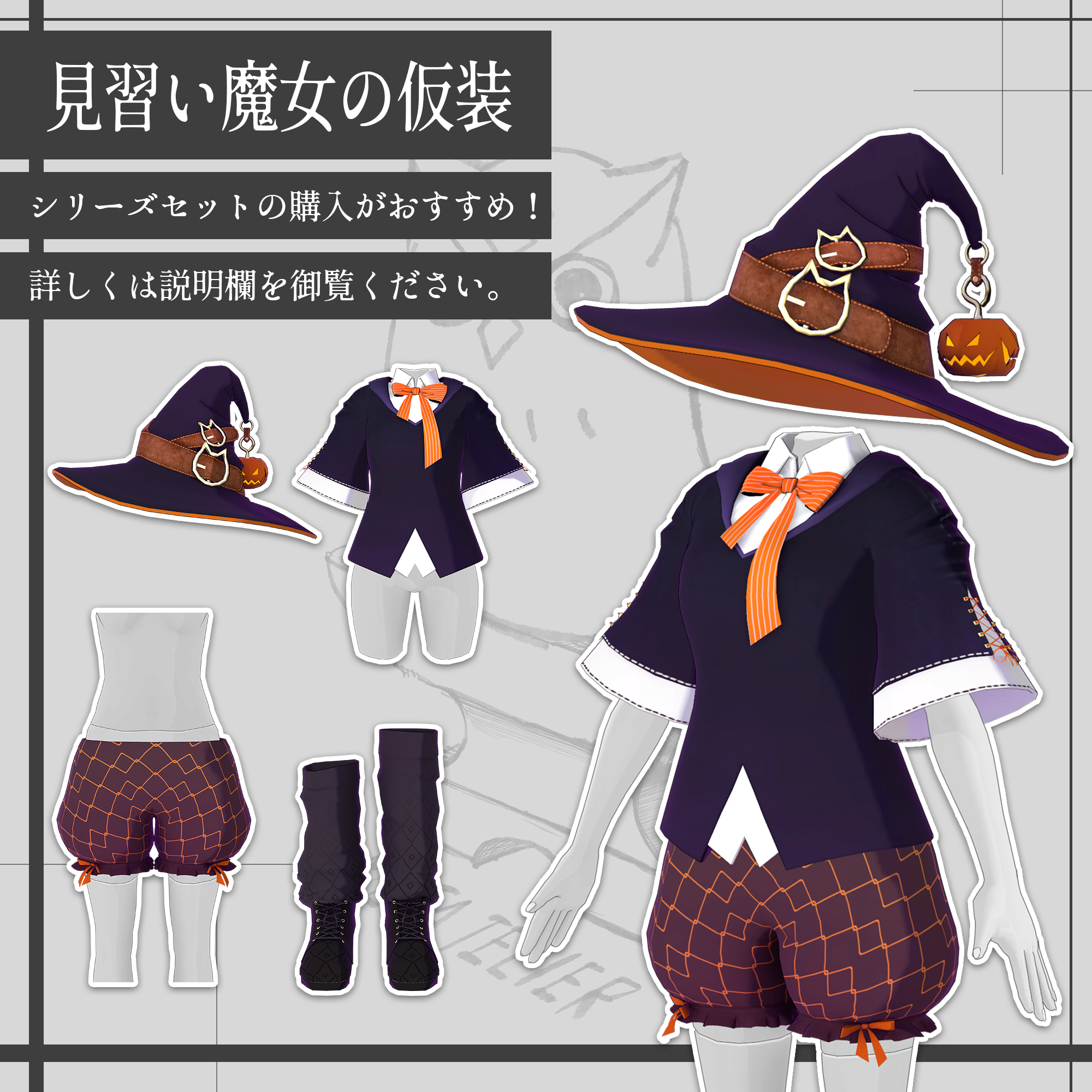 【VRChat】見習い魔女の仮装帽子/Apprentice Witch Masquerade Hat【META TELIER】 - META ...