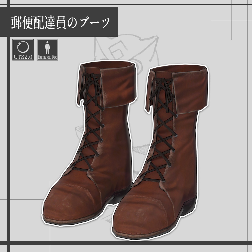 VRChat】郵便配達員の制服/ Postman's uniform【META TELIER