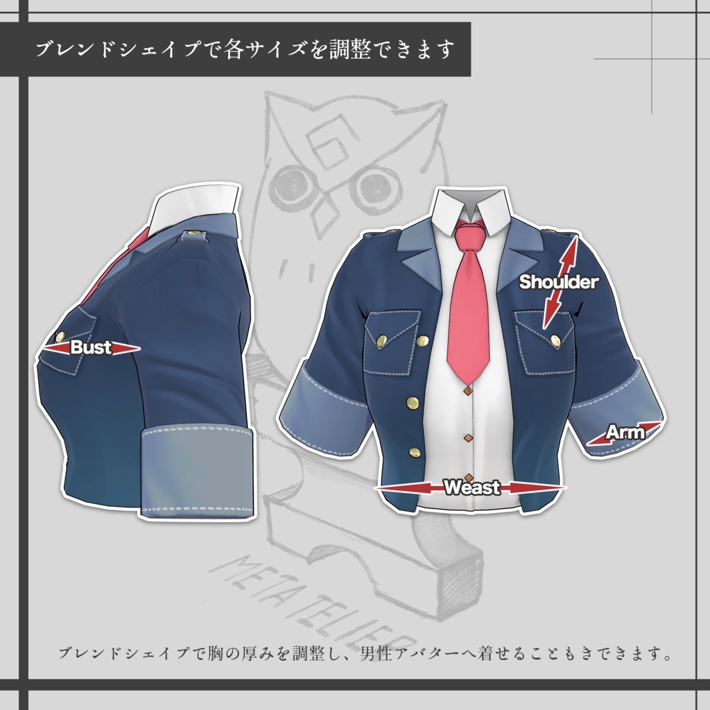 【VRChat】郵便配達員の制服 II/ Postman's uniform II【META TELIER】