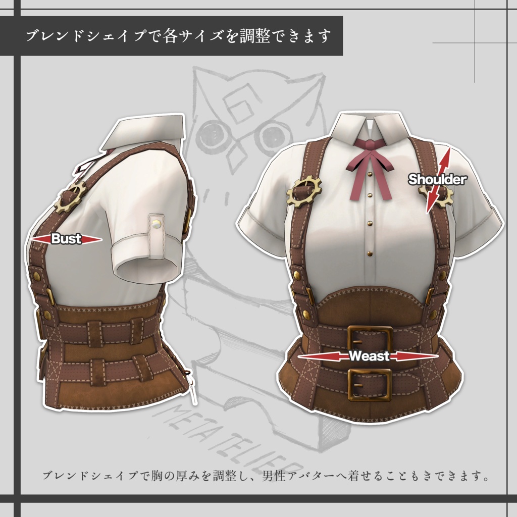 エンジニアの作業着II / Engineer Work Clothes II【META TELIER】