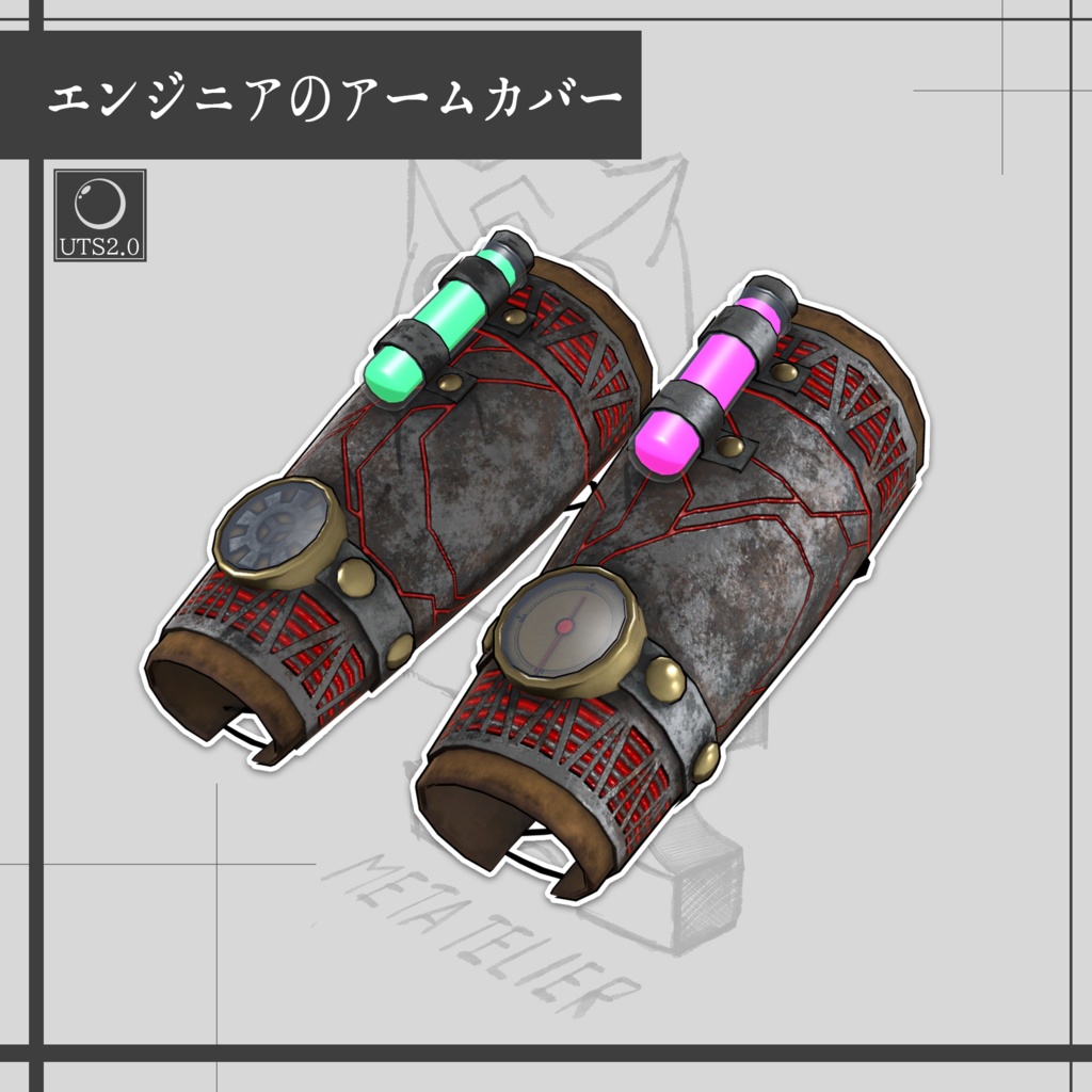 エンジニアの作業着II / Engineer Work Clothes II【META TELIER】