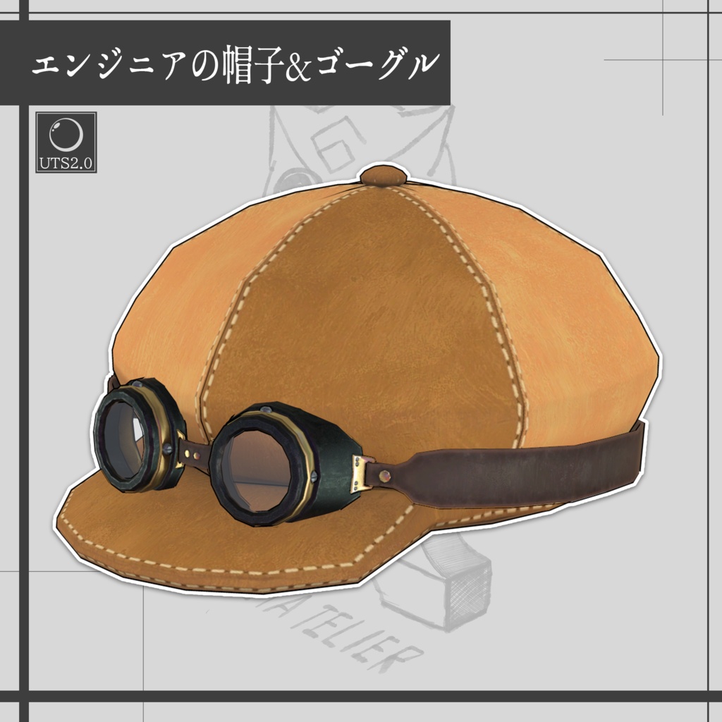 【VRChat】エンジニアの帽子＆ゴーグル/Engineer Hat&Goggles【META TELIER】