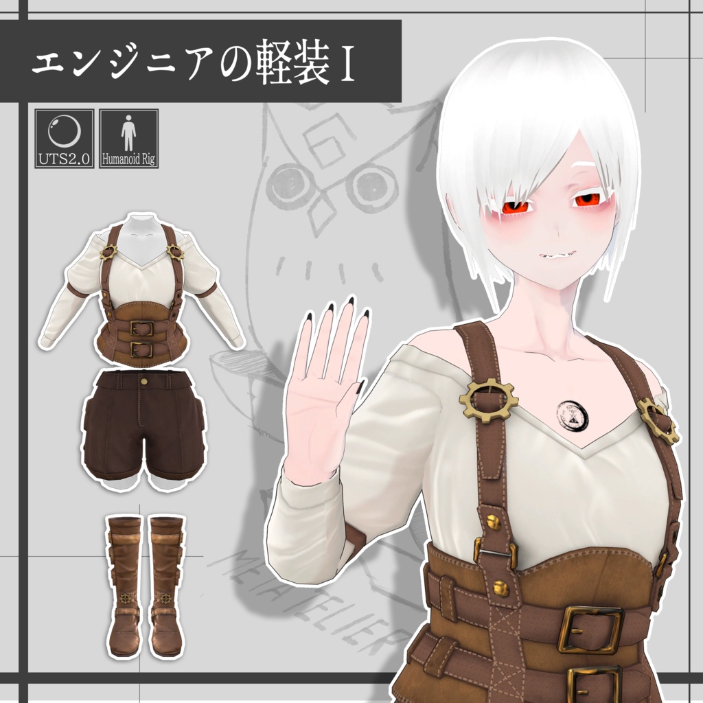 【VRChat】エンジニアの軽装I / Engineer Lite Clothes I【META TELIER】