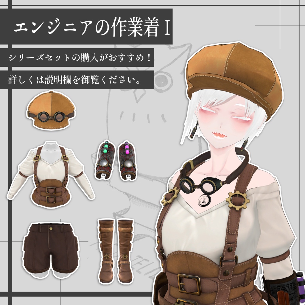 【VRChat】エンジニアの軽装I / Engineer Lite Clothes I【META TELIER】