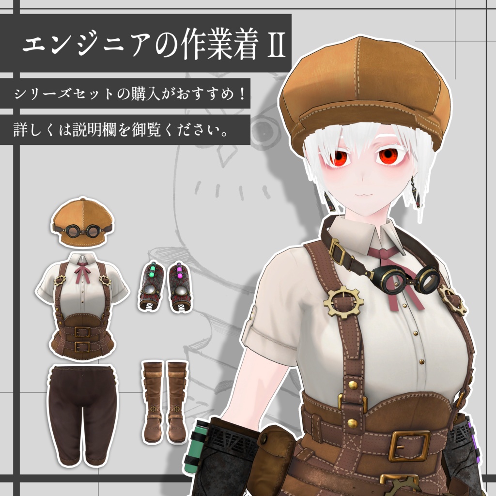 【VRChat】エンジニアの軽装II / Engineer Lite Clothes II【META TELIER】