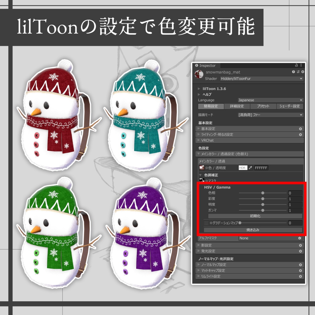 【VRChat】雪だるまのリュック/snowman bag【META TELIER】