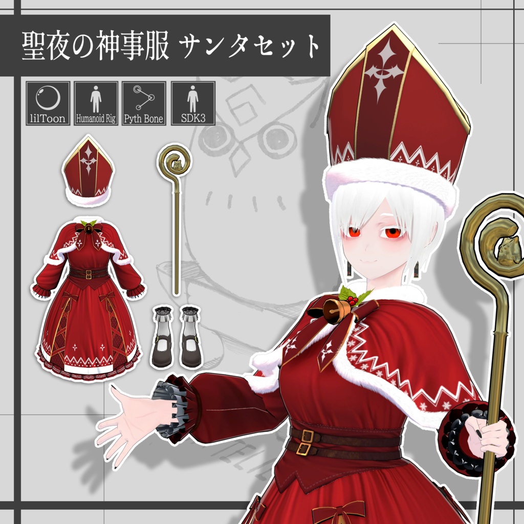 聖夜の神事服（サンタセット）/Ritual Clothing for Holy Night (Santa set)【META TELIER】