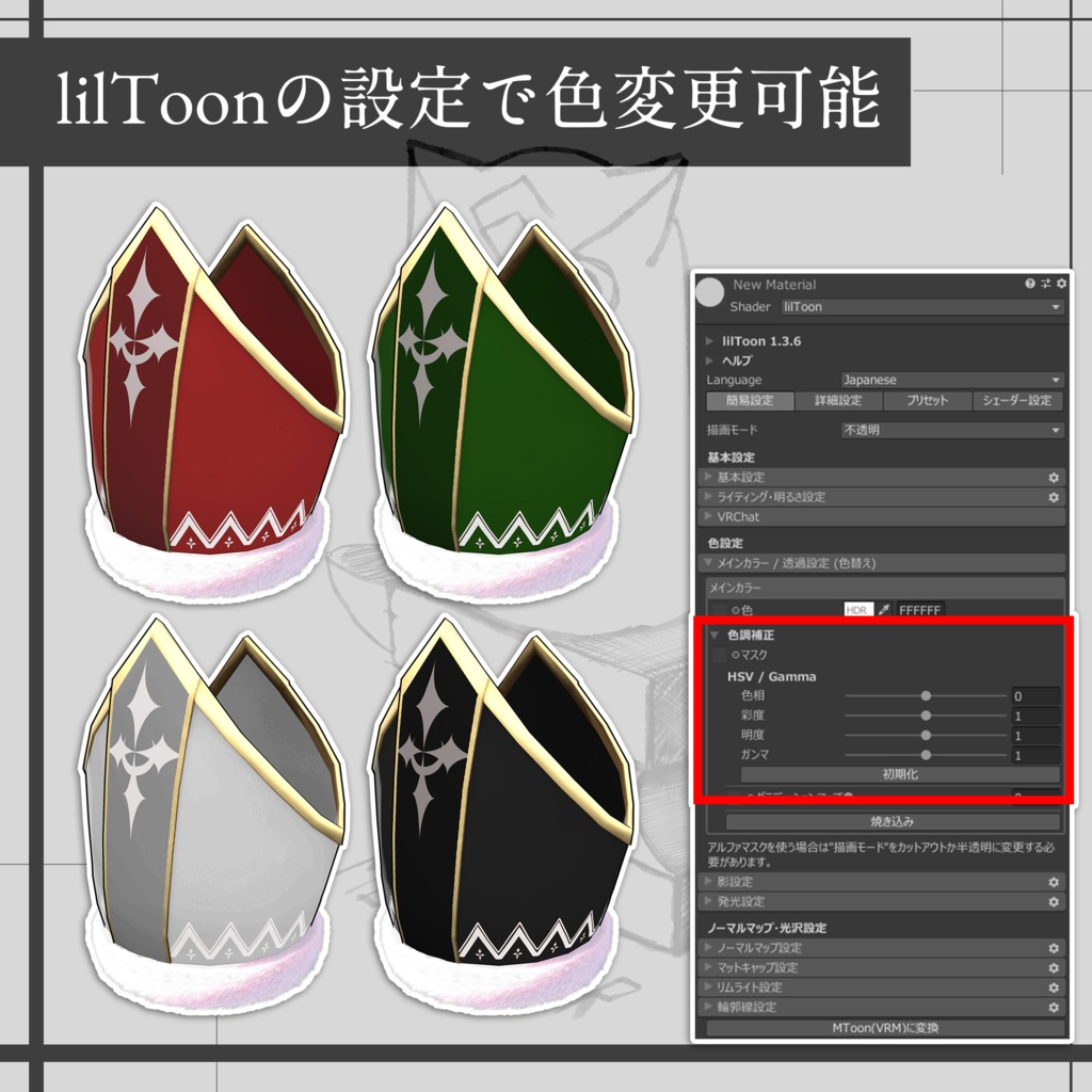 聖夜の神事服(サンタセット)/Ritual Clothing for Holy Night (Santa set)【META TELIER】