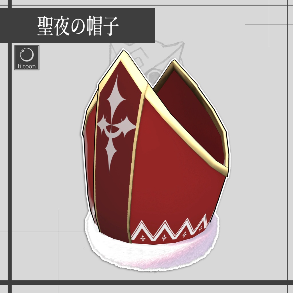 聖夜の神事服(サンタセット)/Ritual Clothing for Holy Night (Santa set)【META TELIER】