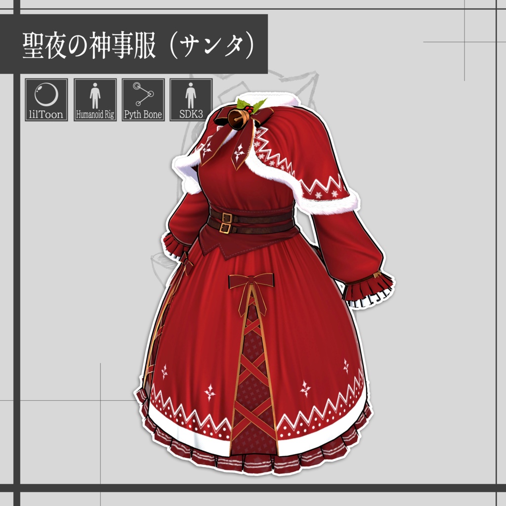 聖夜の神事服(サンタセット)/Ritual Clothing for Holy Night (Santa set)【META TELIER】