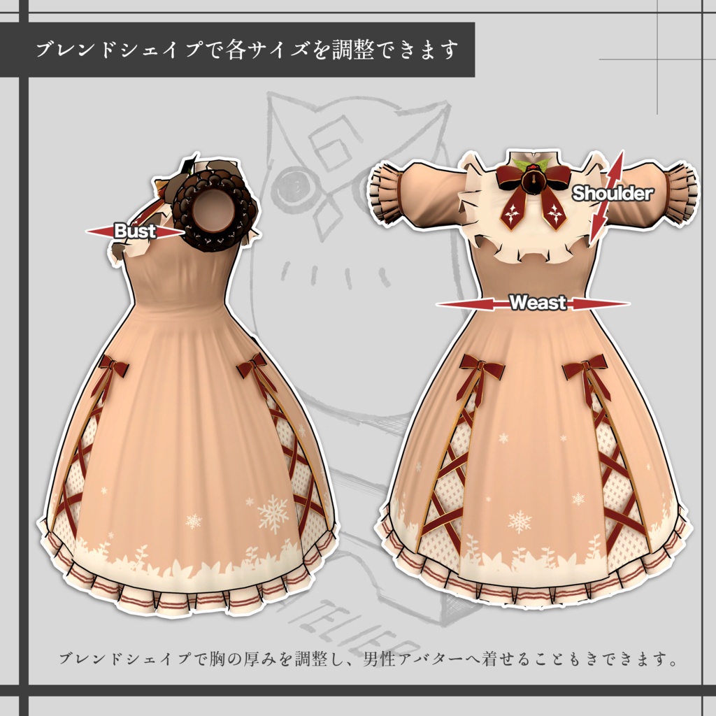 聖夜の神事服(トナカイセット)/Ritual Clothing for Holy Night (ReinDeer set)【META TELIER】