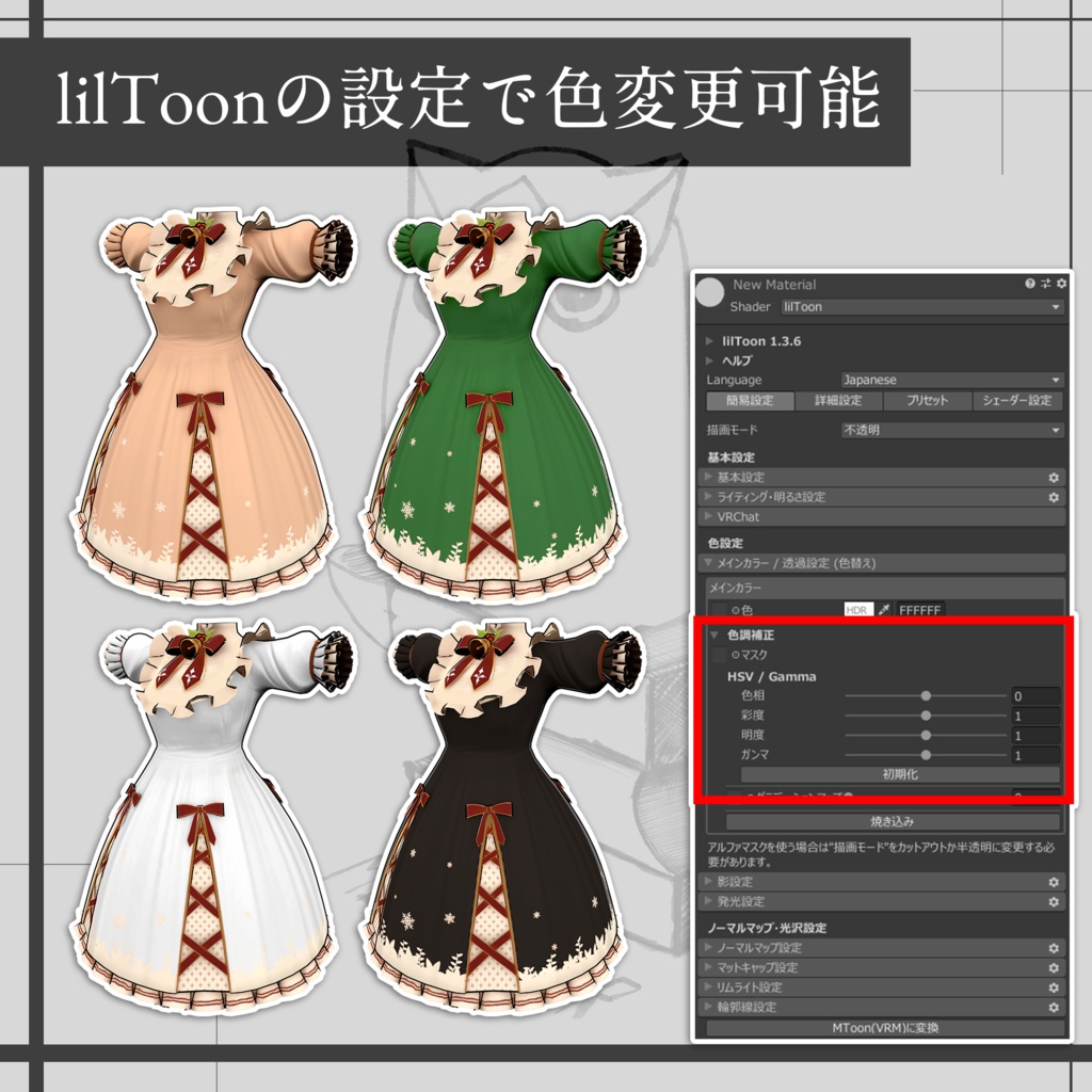 聖夜の神事服(トナカイセット)/Ritual Clothing for Holy Night (ReinDeer set)【META TELIER】