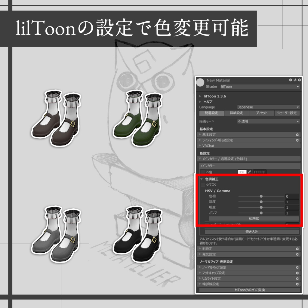 聖夜の神事服(トナカイセット)/Ritual Clothing for Holy Night (ReinDeer set)【META TELIER】