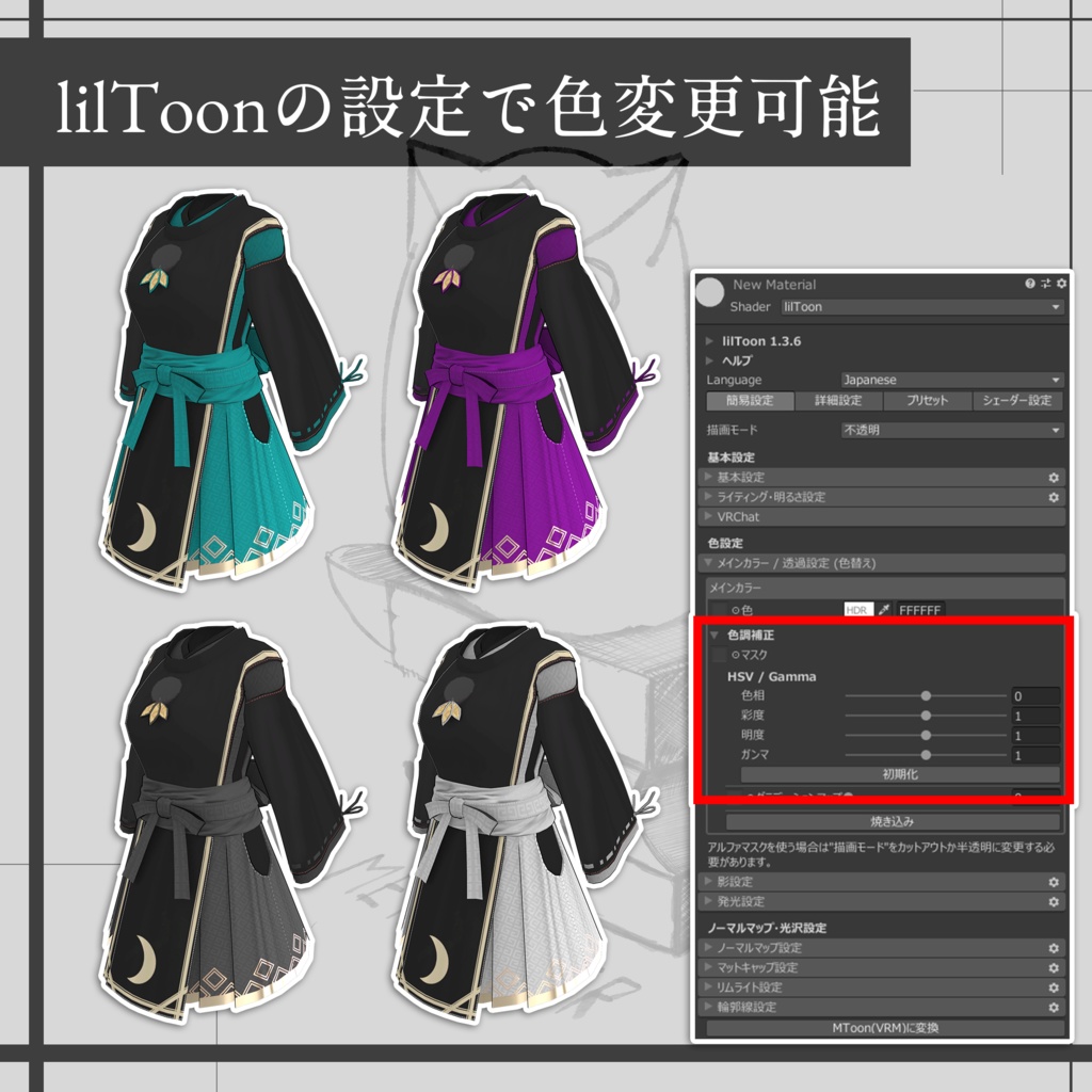 兎人族の巫女服(黒セット)/Rabbit people's priestess uniform (Black Set)【META TELIER】