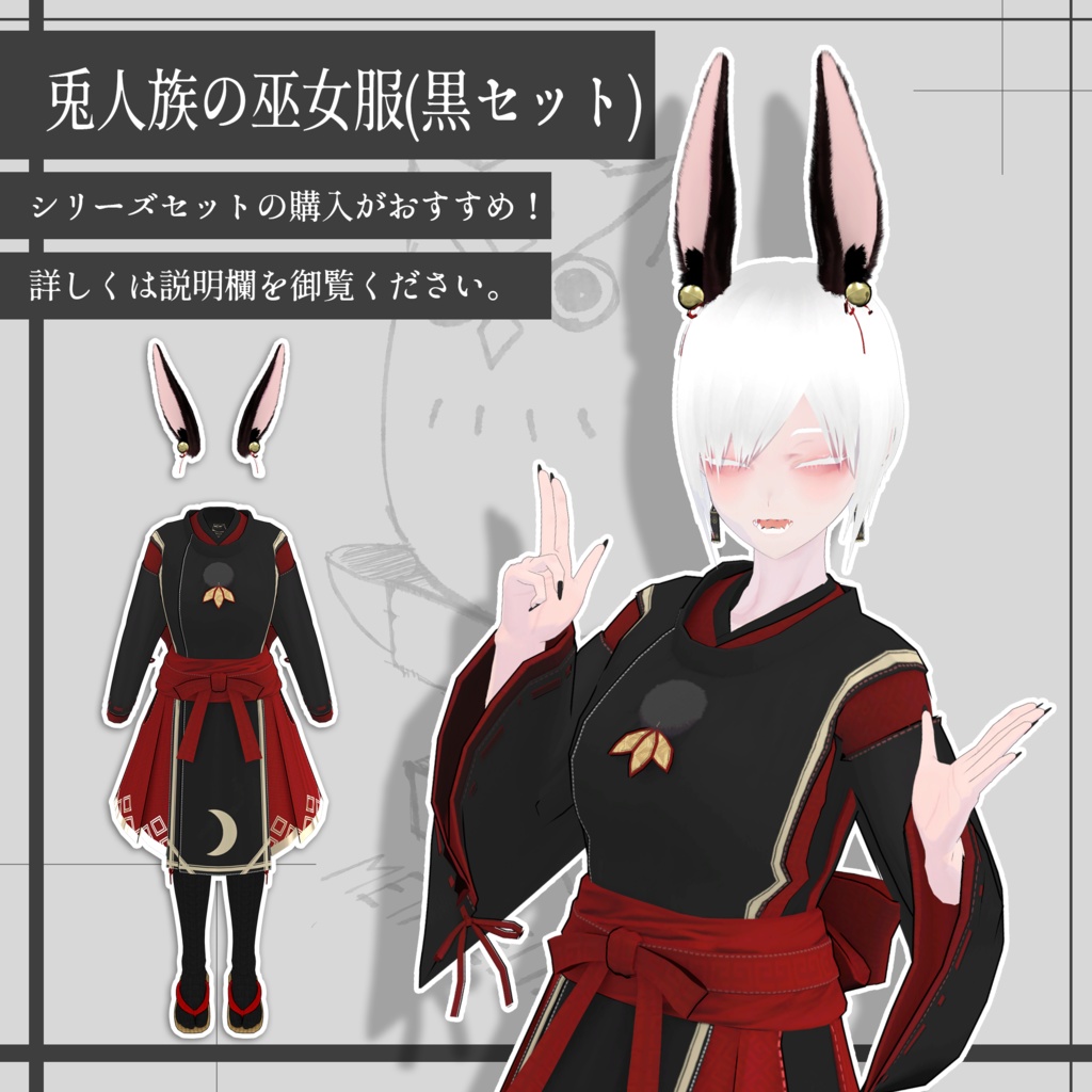 兎人族の杖/Rabbit people's Staff 【META TELIER】