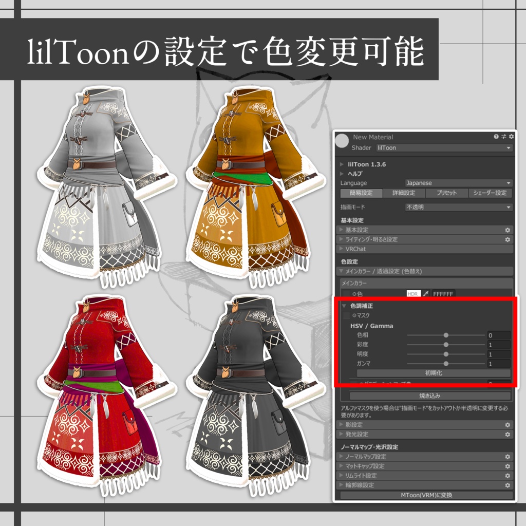 狩人の装束(フクロウ)/Hunter's outfit (owl)【META TELIER】