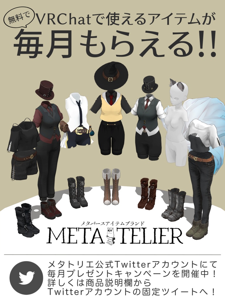 狩人の靴(フクロウ)/Hunter's boots(owl)【META TELIER】