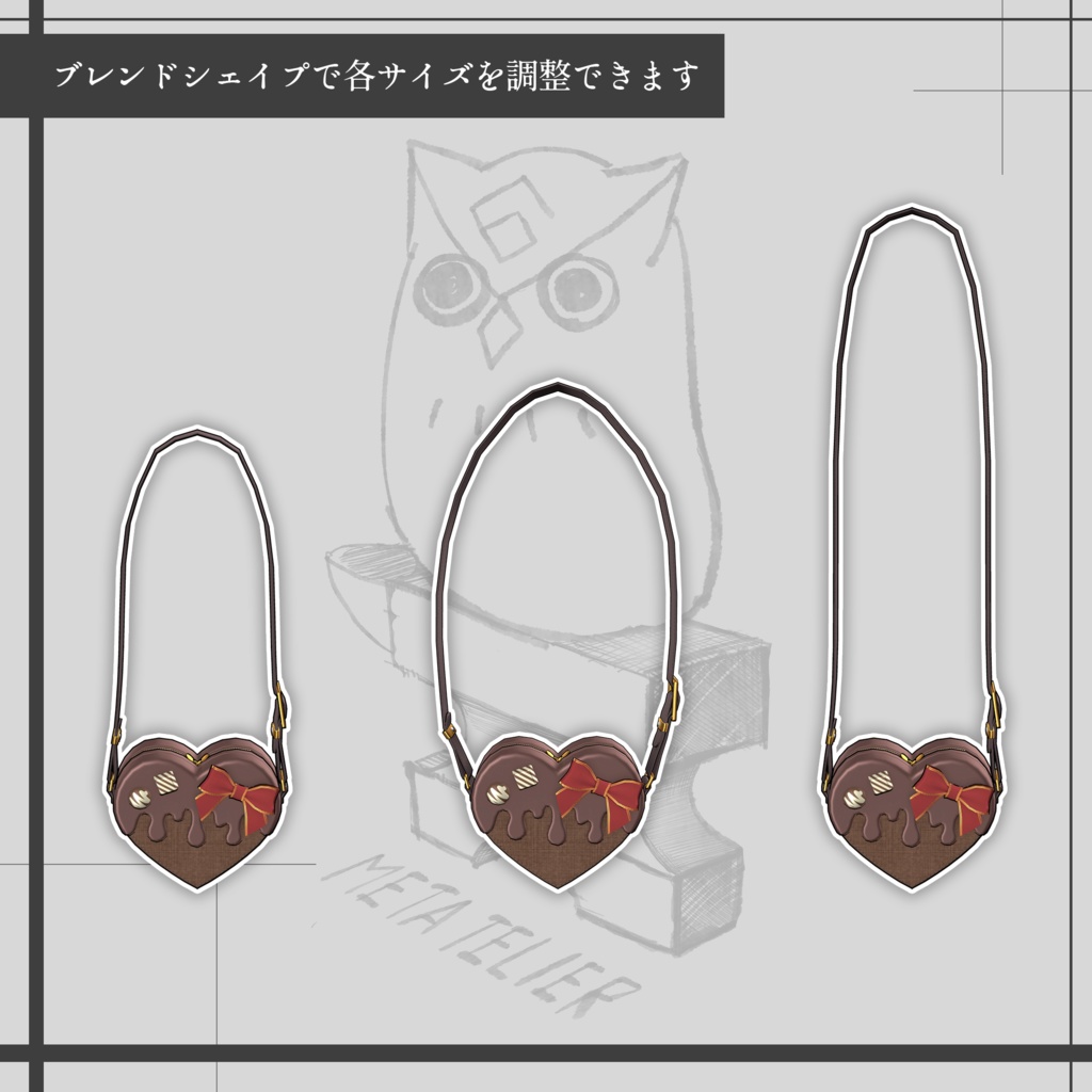 チョコレートポーチ/Chocolate Pouch【META TELIER】