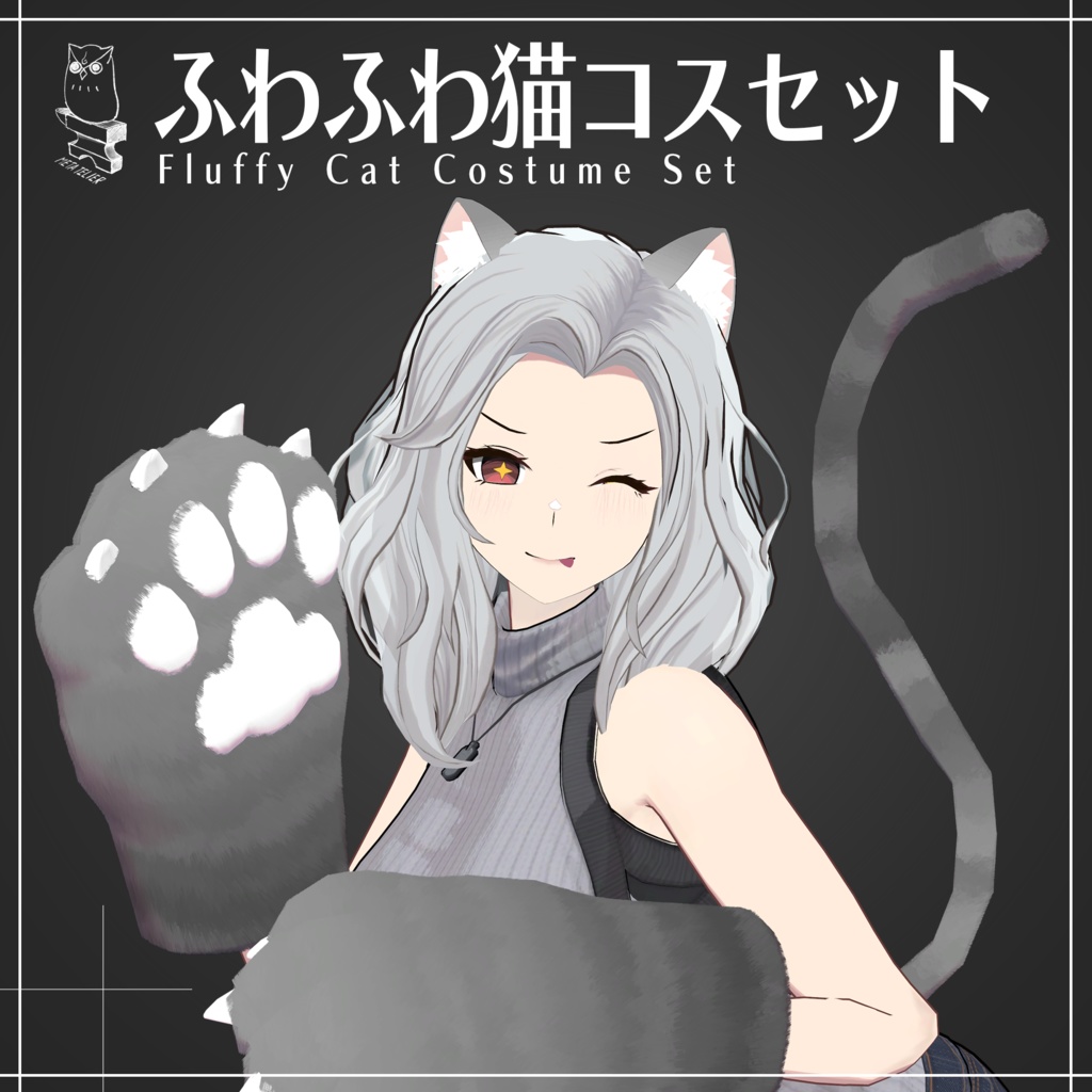 ふわふわ猫コスセット / Fluffy Cat Costume Set 【META TELIER】