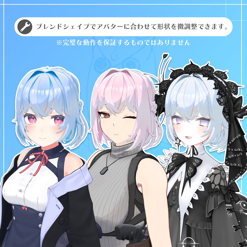 【髪型】アクアクラウン / Aqua Crown 【META TELIER】