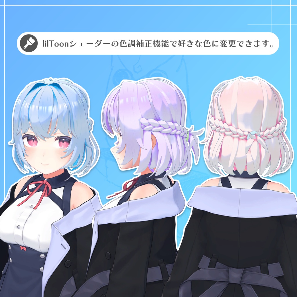 【髪型】アクアクラウン / Aqua Crown 【META TELIER】