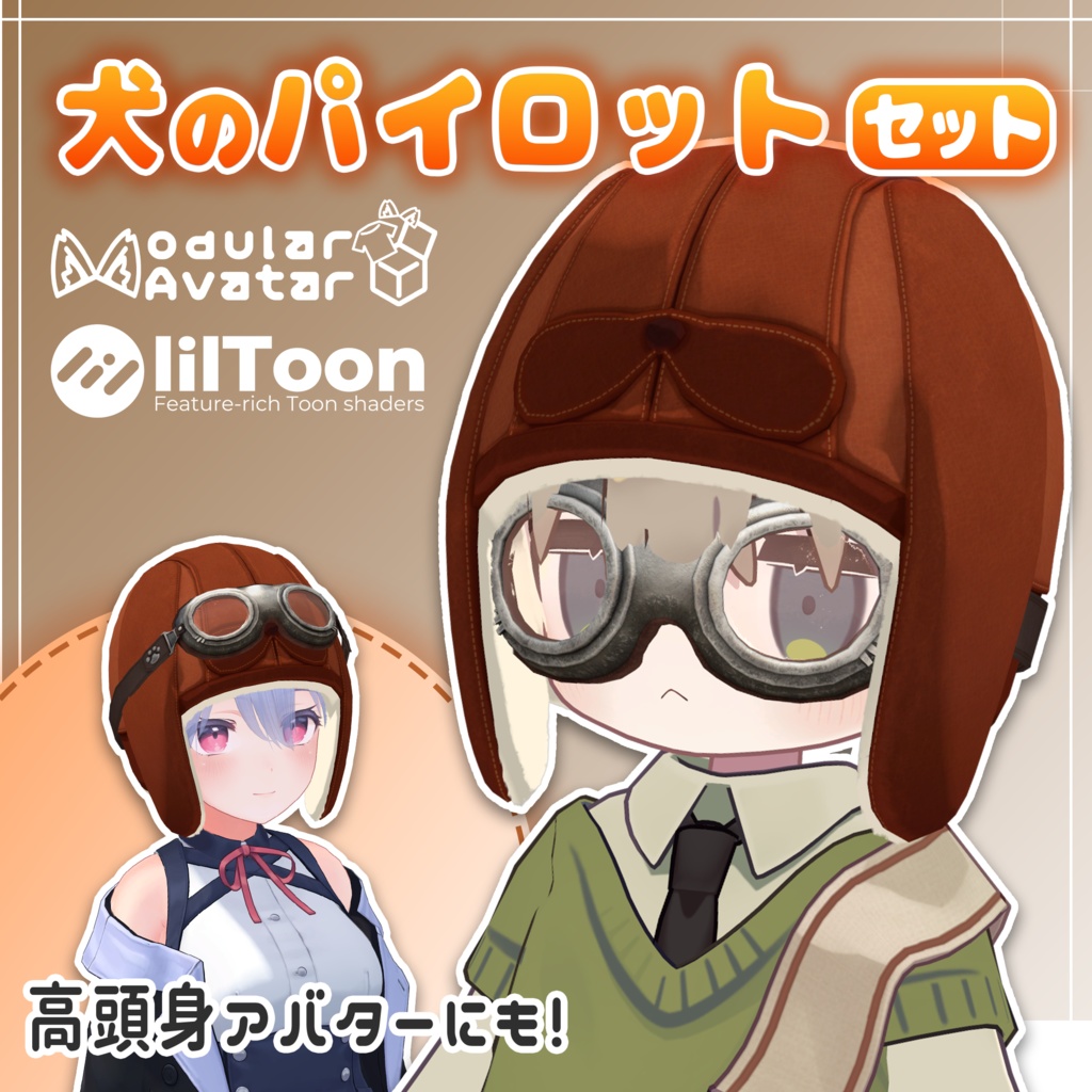 犬のパイロットゴーグル＆キャップセット / Dog Pilot Goggles & Cap Set 【META TELIER】