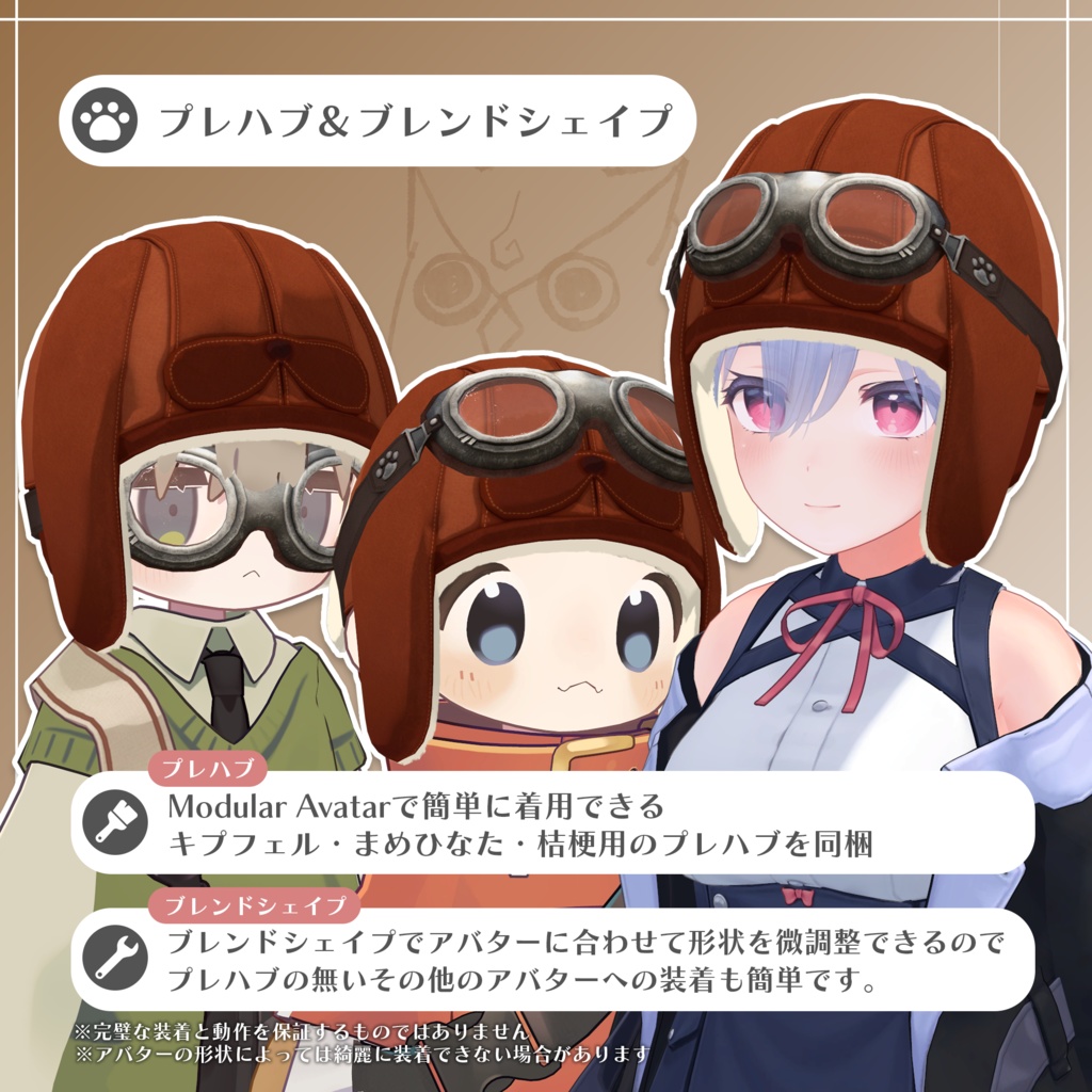 犬のパイロットゴーグル&キャップセット / Dog Pilot Goggles & Cap Set 【META TELIER】