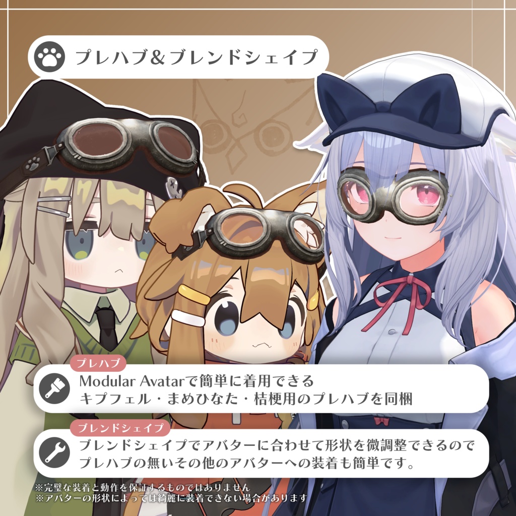 犬のパイロットゴーグル / Dog Pilot Goggles【META TELIER】