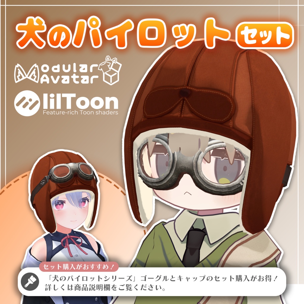 犬のパイロットゴーグル / Dog Pilot Goggles【META TELIER】