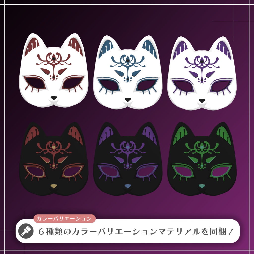 猫のお面 / Cat Mask 【META TELIER】