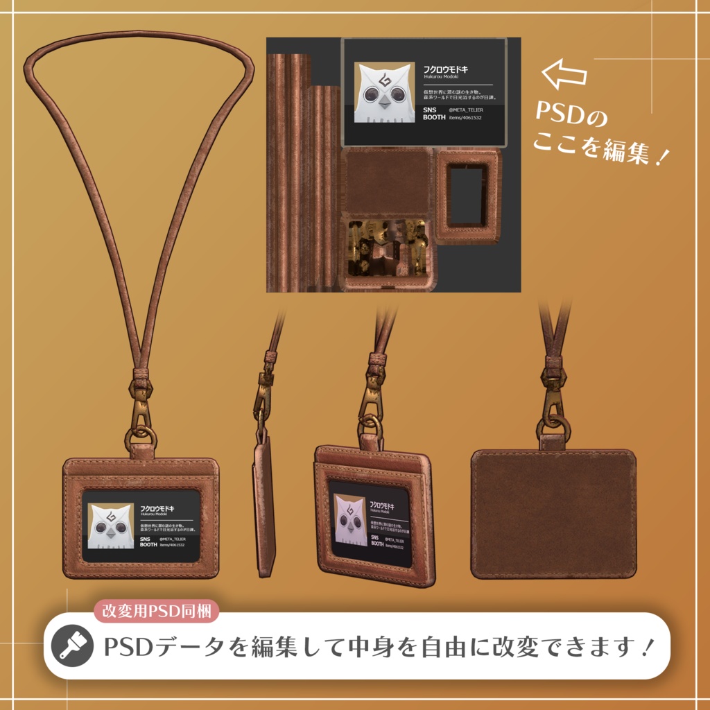 【PSD付き】レザーパスケース / Leather pass holder【META TELIER】