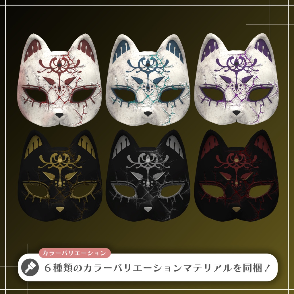 朽ちた猫のお面 / Decayed Cat Mask 【META TELIER】