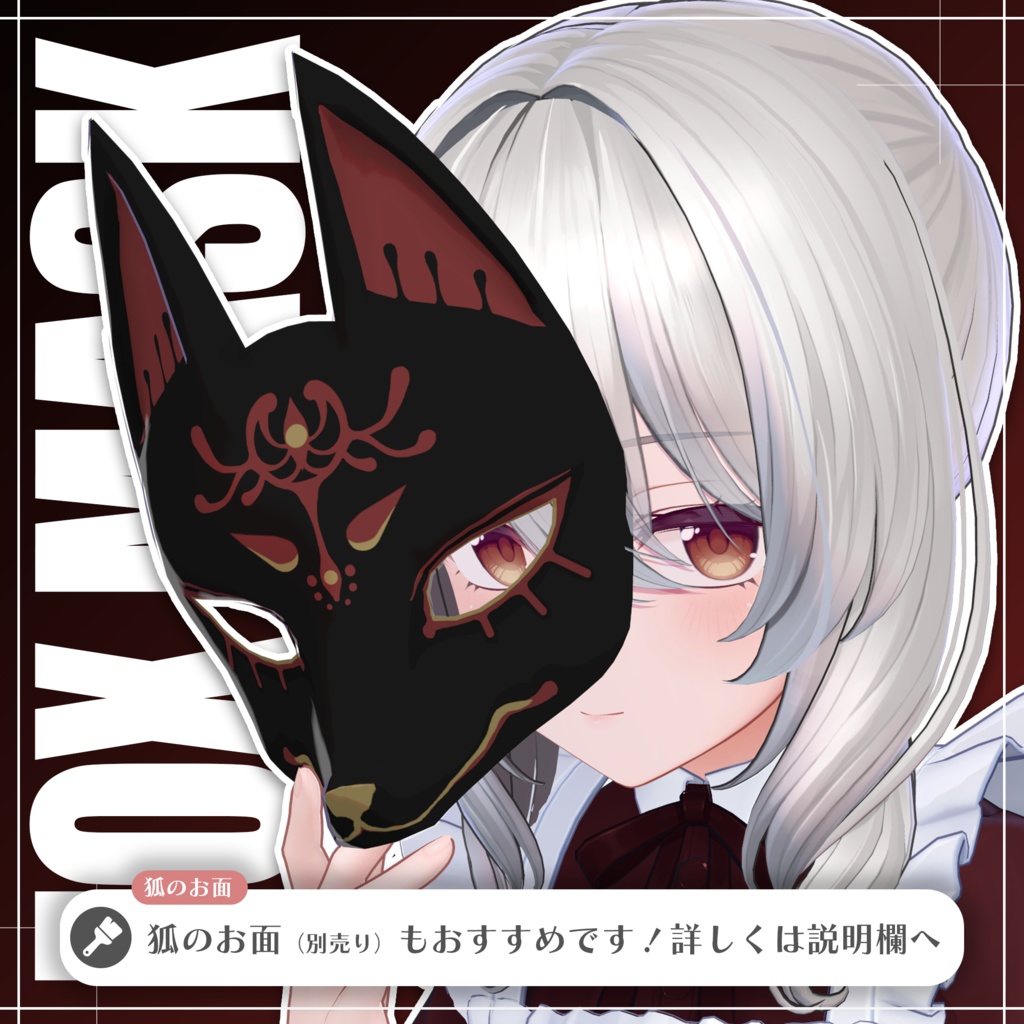 朽ちた猫のお面 / Decayed Cat Mask 【META TELIER】