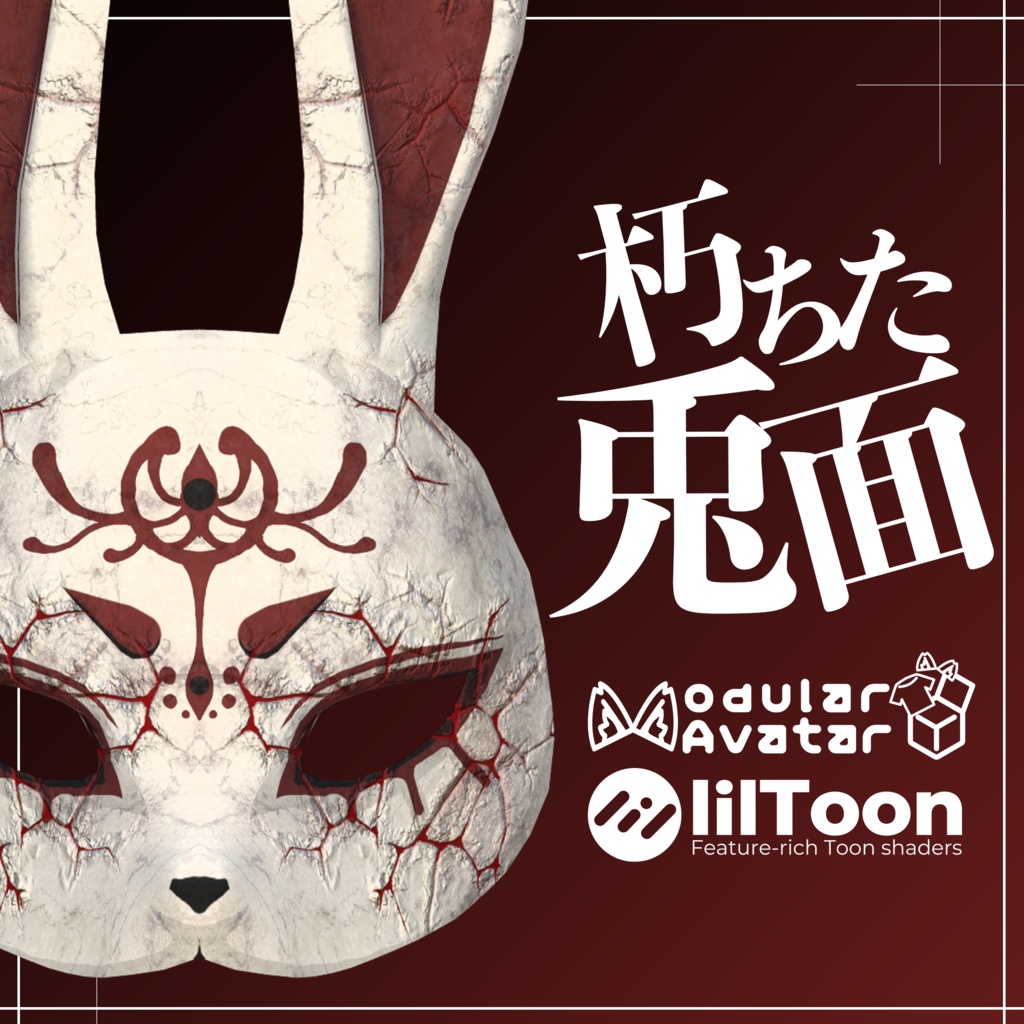 朽ちた兎のお面 / Decayed Fox Mask 【META TELIER】