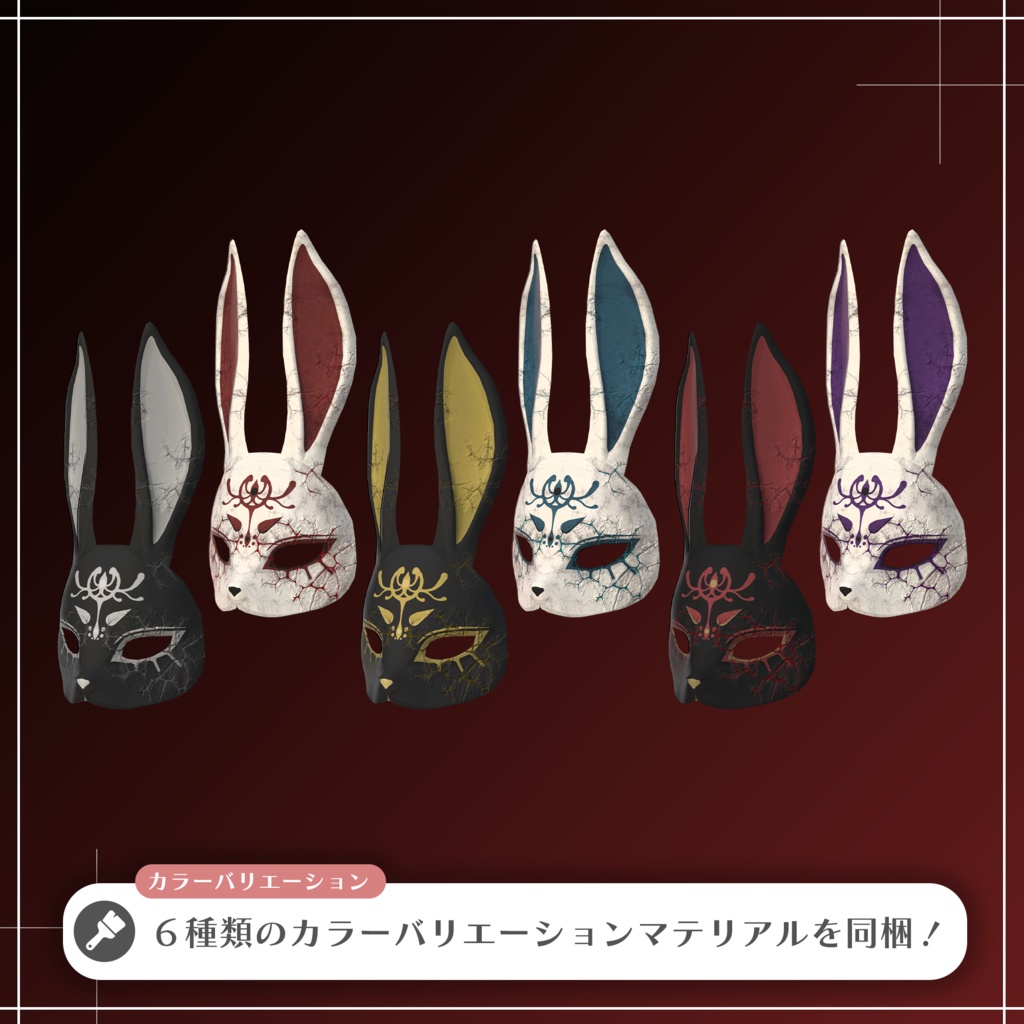 朽ちた兎のお面 / Decayed Fox Mask 【META TELIER】