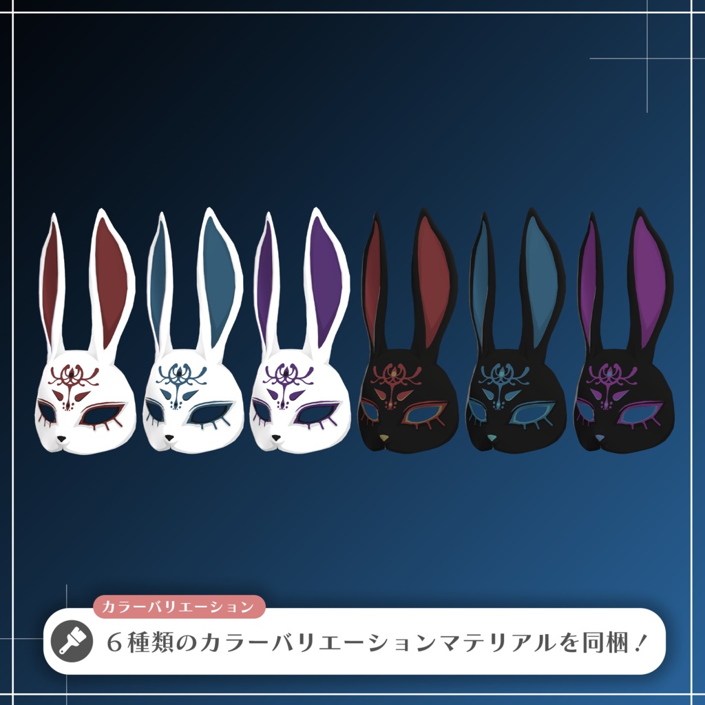 動物のお面3点セット / Set of 3 Animal Masks 【META TELIER】