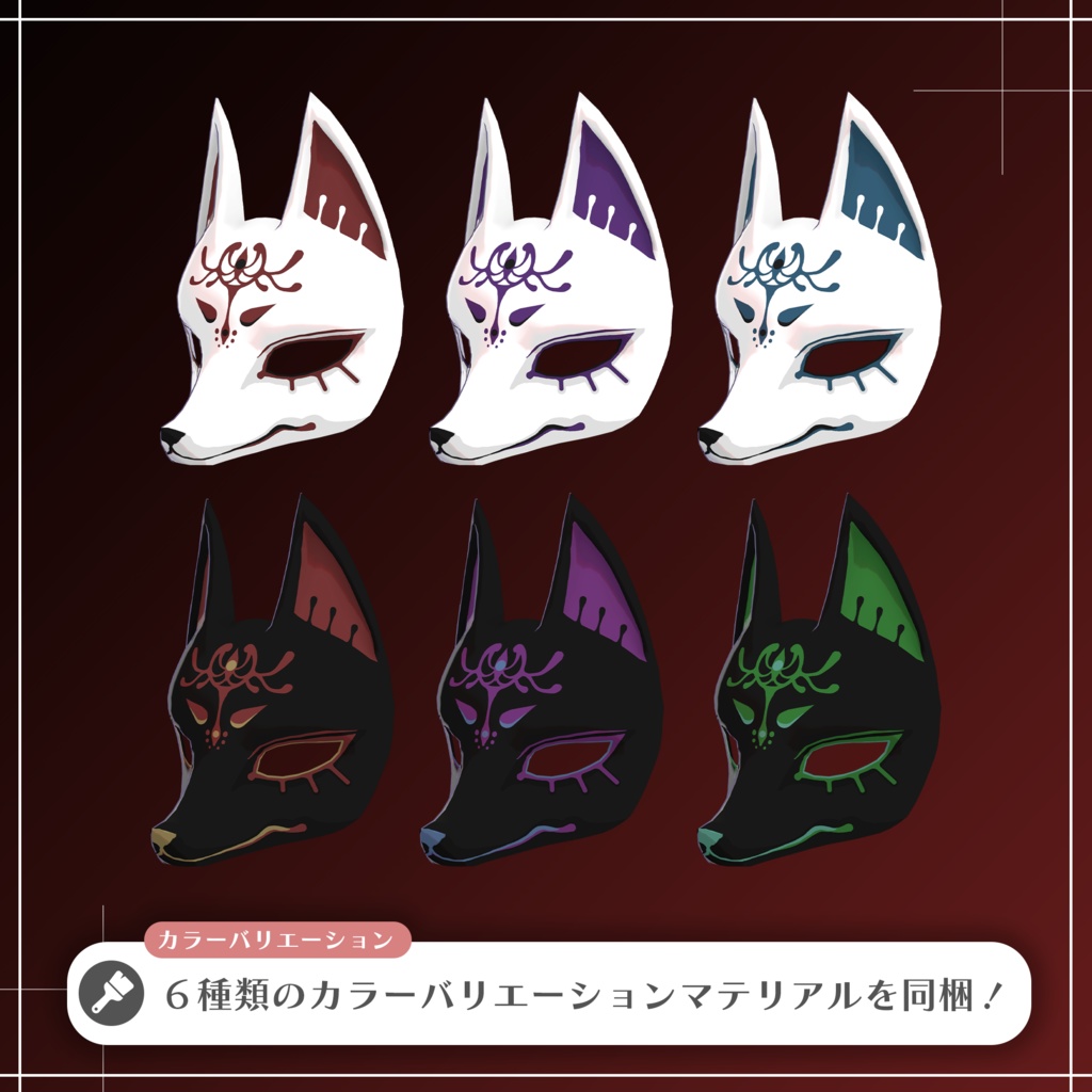 動物のお面3点セット / Set of 3 Animal Masks 【META TELIER】