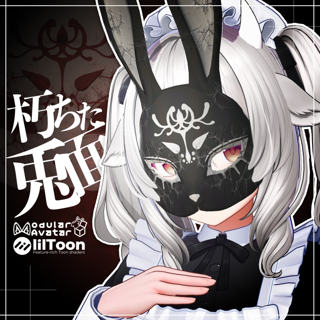 朽ちたお面3点セット / Set of 3 Decayed Masks 【META TELIER】