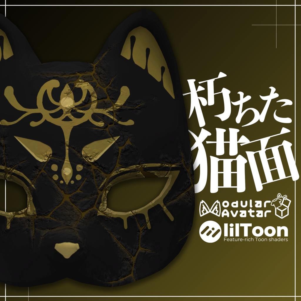 朽ちたお面3点セット / Set of 3 Decayed Masks 【META TELIER】