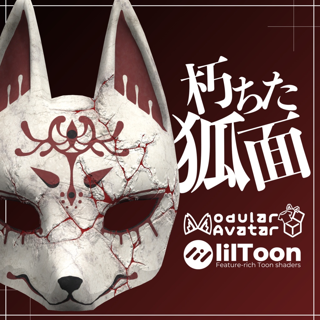 朽ちたお面3点セット / Set of 3 Decayed Masks 【META TELIER】